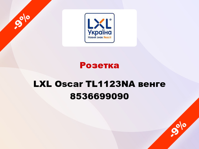 Розетка LXL Oscar TL1123NA венге 8536699090