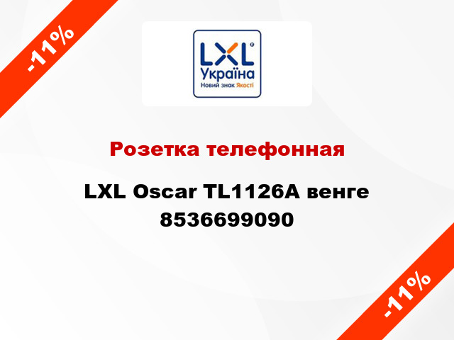 Розетка телефонная LXL Oscar TL1126A венге 8536699090
