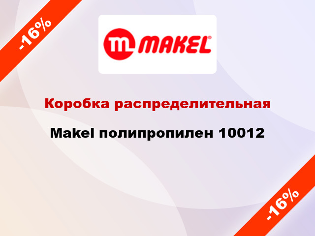 Коробка распределительная  Makel полипропилен 10012