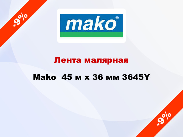 Лента малярная Mako  45 м х 36 мм 3645Y