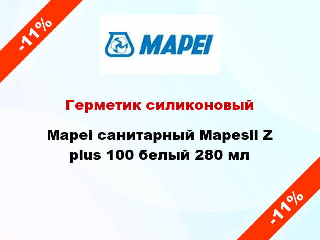 Герметик силиконовый Mapei санитарный Mapesil Z plus 100 белый 280 мл