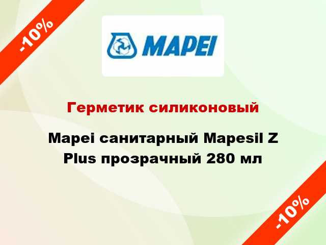 Герметик силиконовый Mapei санитарный Mapesil Z Plus прозрачный 280 мл