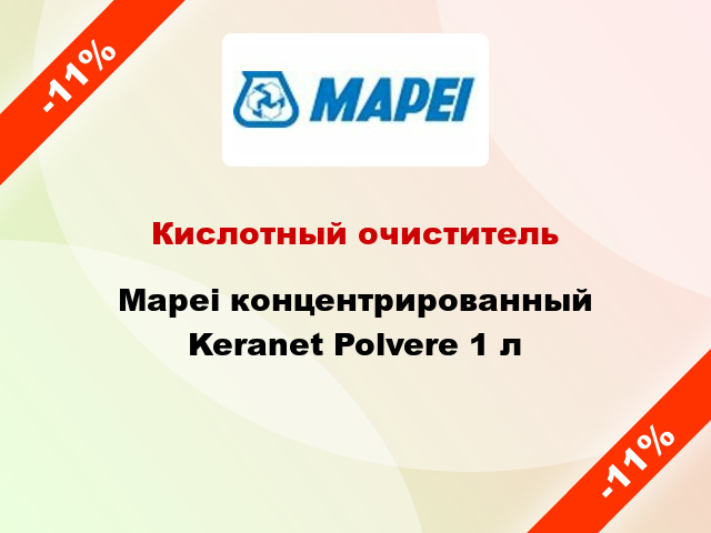 Кислотный очиститель Mapei концентрированный Keranet Polvere 1 л
