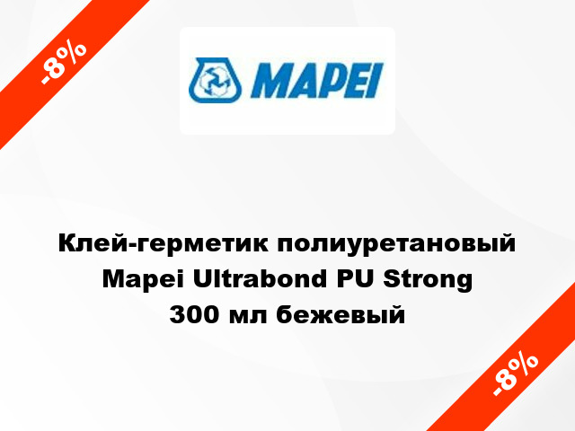 Клей-герметик полиуретановый Mapei Ultrabond PU Strong 300 мл бежевый