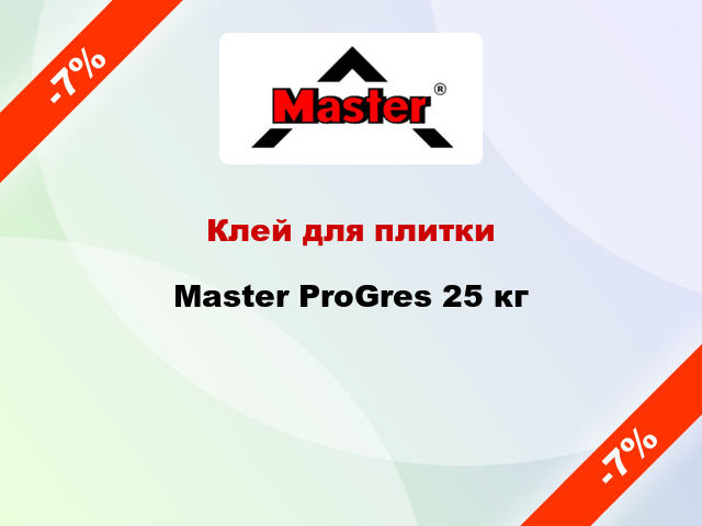 Клей для плитки Master ProGres 25 кг