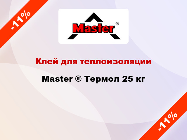 Клей для теплоизоляции Master ® Термол 25 кг