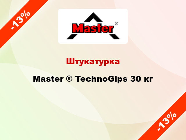 Штукатурка Master ® TechnoGips 30 кг