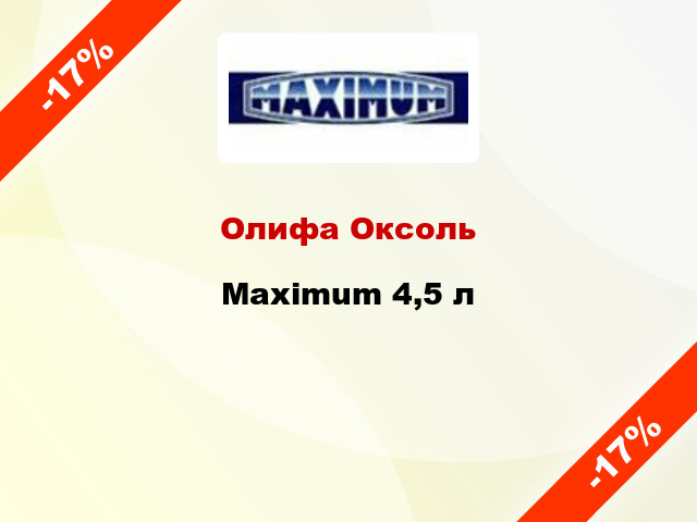 Олифа Оксоль Maximum 4,5 л