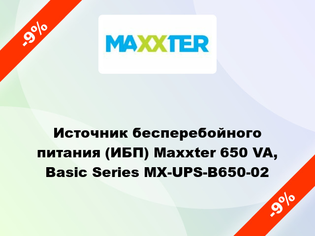 Источник бесперебойного питания (ИБП) Maxxter 650 VA, Basic Series MX-UPS-B650-02