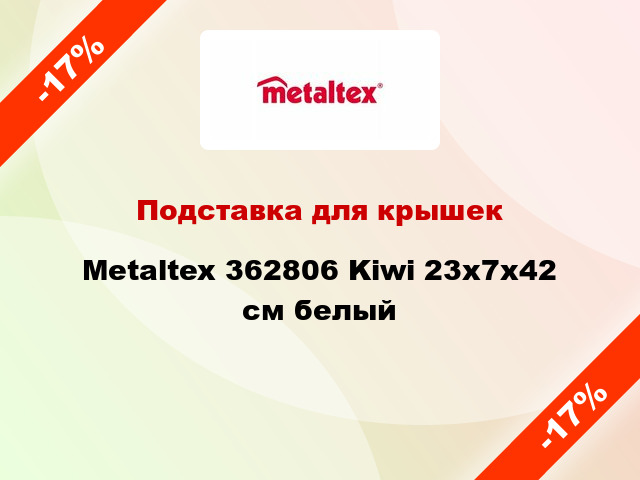 Подставка для крышек Metaltex 362806 Kiwi 23x7x42 см белый