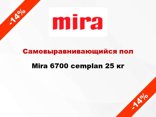 Самовыравнивающийся пол Mira 6700 cemplan 25 кг