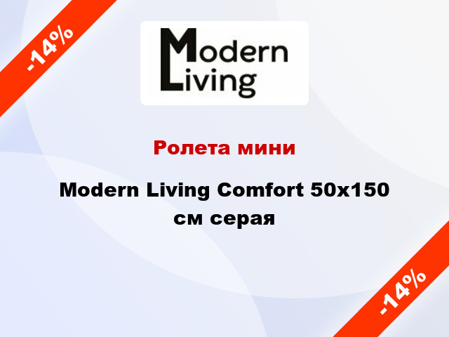 Ролета мини Modern Living Comfort 50x150 см серая