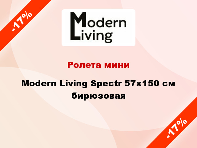 Ролета мини Modern Living Spectr 57x150 см бирюзовая