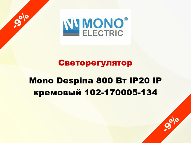 Светорегулятор Mono Despina 800 Вт ІР20 IP кремовый 102-170005-134