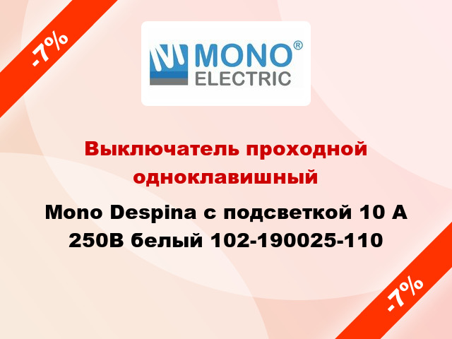 Выключатель проходной одноклавишный Mono Despina с подсветкой 10 А 250В белый 102-190025-110