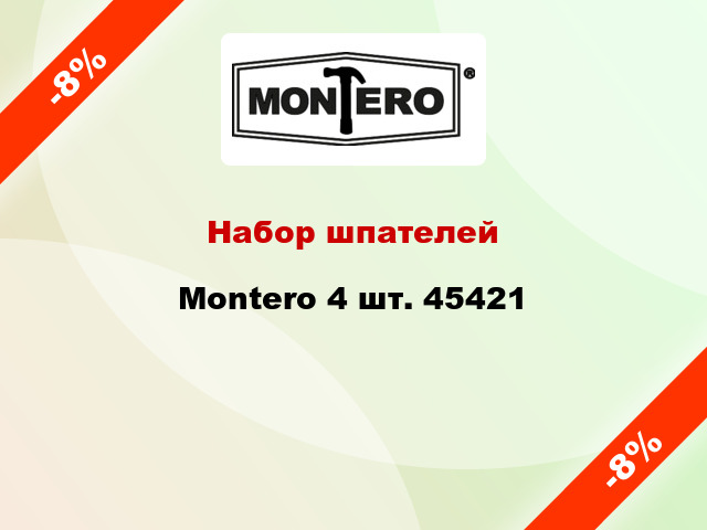 Набор шпателей Montero 4 шт. 45421