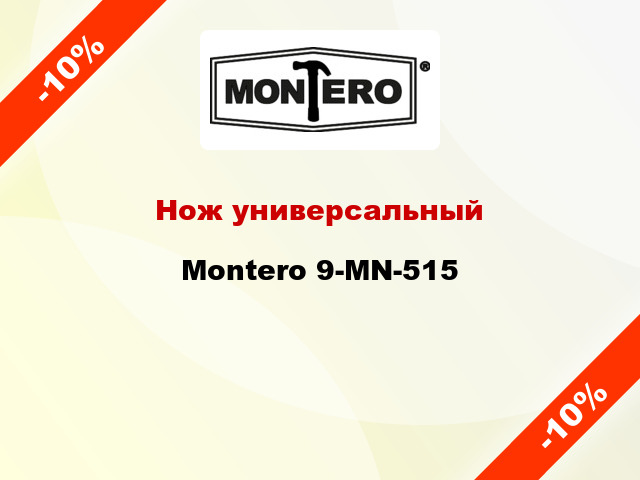 Нож универсальный Montero 9-MN-515