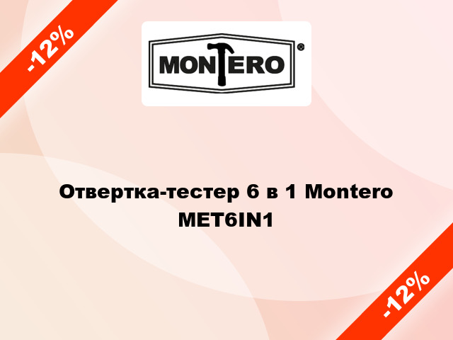Отвертка-тестер 6 в 1 Montero   MET6IN1