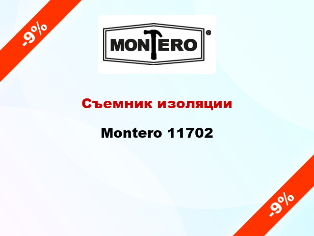 Съемник изоляции Montero 11702