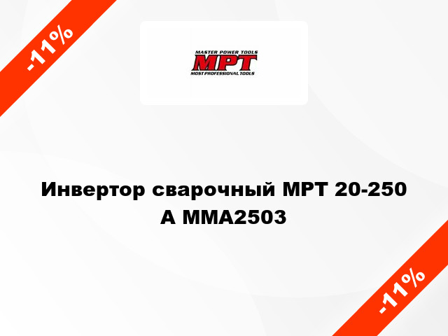 Инвертор сварочный MPT 20-250 А MMA2503