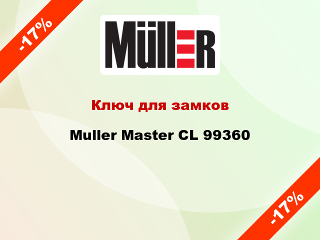 Ключ для замков Muller Master CL 99360