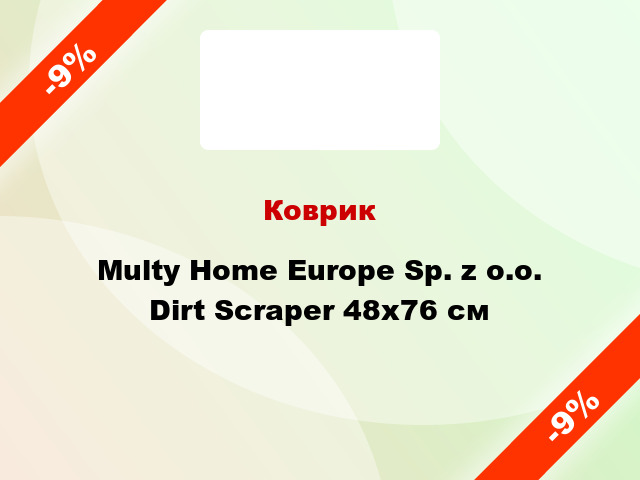 Коврик Multy Home Europe Sp. z o.o. Dirt Scraper 48x76 см