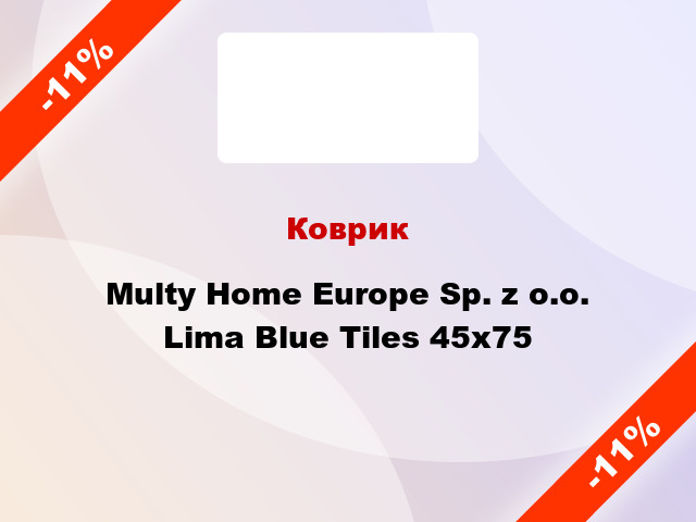 Коврик Multy Home Europe Sp. z o.o. Lima Blue Tiles 45x75