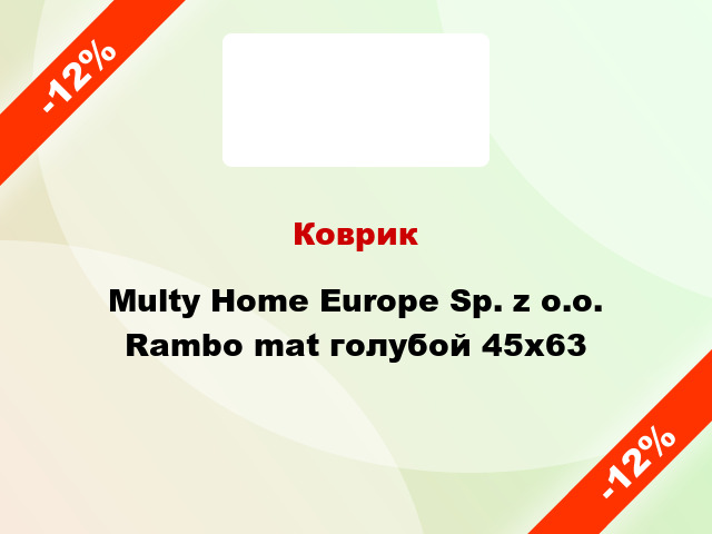 Коврик Multy Home Europe Sp. z o.o. Rambo mat голубой 45x63
