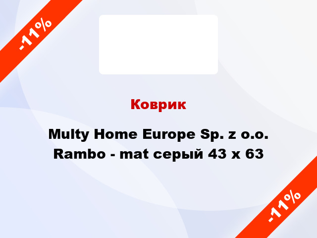 Коврик Multy Home Europe Sp. z o.o. Rambo - mat серый 43 х 63