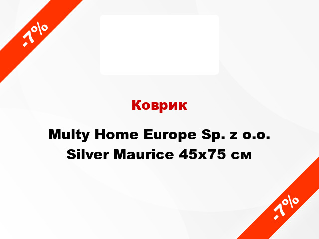 Коврик Multy Home Europe Sp. z o.o. Silver Maurice 45х75 см