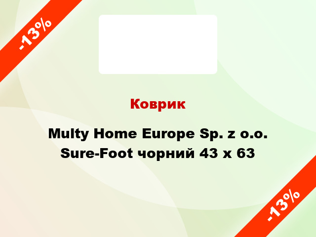 Коврик Multy Home Europe Sp. z o.o. Sure-Foot чорний 43 х 63