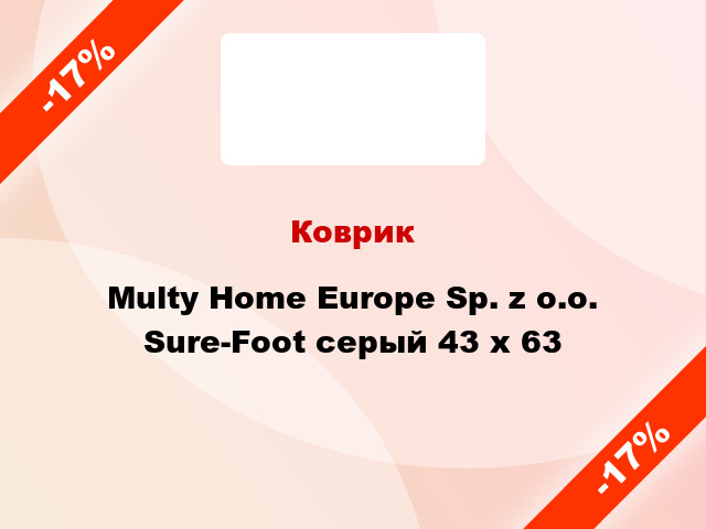 Коврик Multy Home Europe Sp. z o.o. Sure-Foot серый 43 х 63