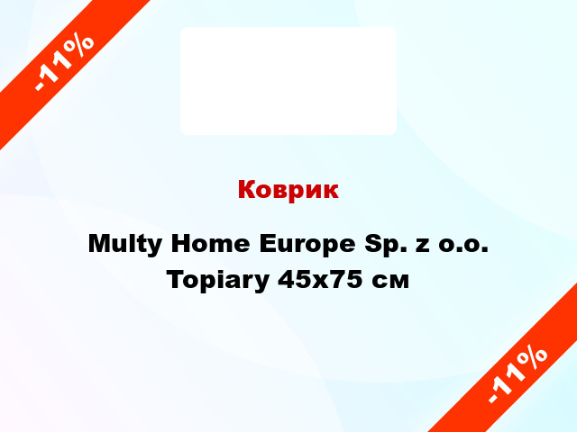 Коврик Multy Home Europe Sp. z o.o. Topiary 45х75 см
