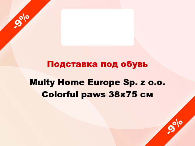 Подставка под обувь Multy Home Europe Sp. z o.o. Colorful paws 38х75 см