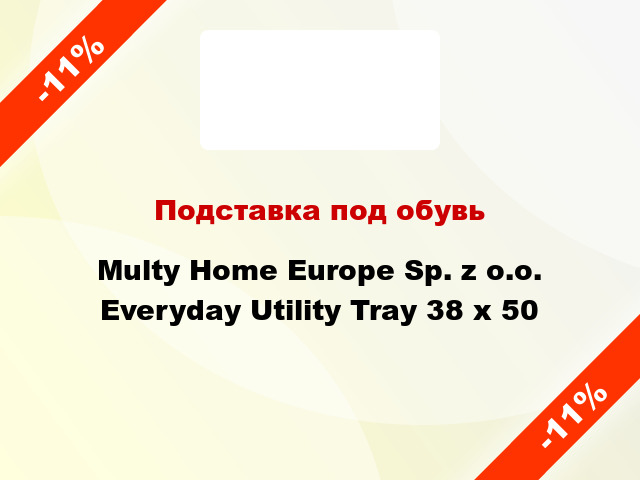 Подставка под обувь Multy Home Europe Sp. z o.o. Everyday Utility Tray 38 х 50