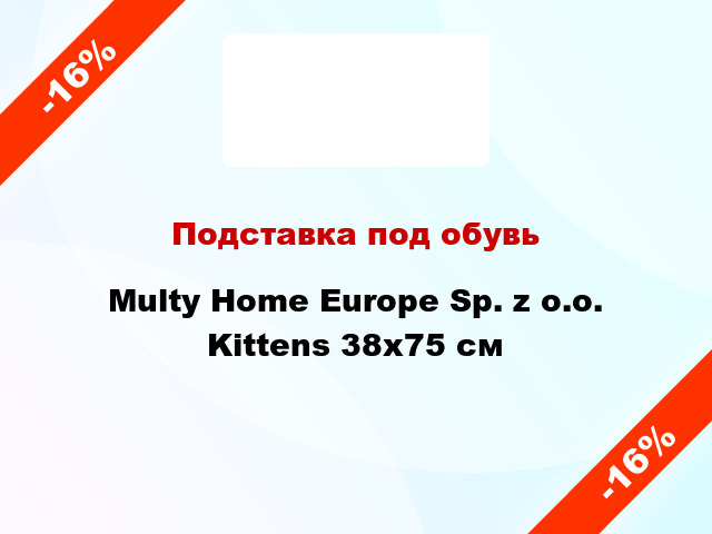 Подставка под обувь Multy Home Europe Sp. z o.o. Kittens 38х75 см