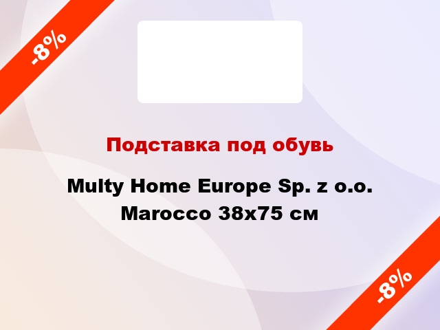 Подставка под обувь Multy Home Europe Sp. z o.o. Marocco 38х75 см