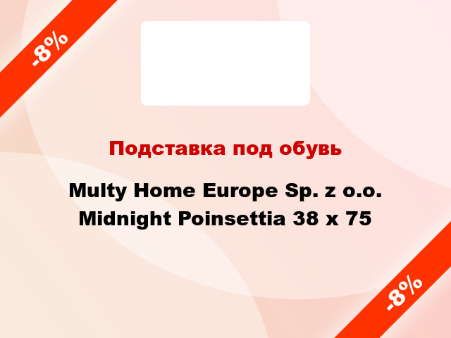 Подставка под обувь Multy Home Europe Sp. z o.o. Midnight Poinsettia 38 х 75