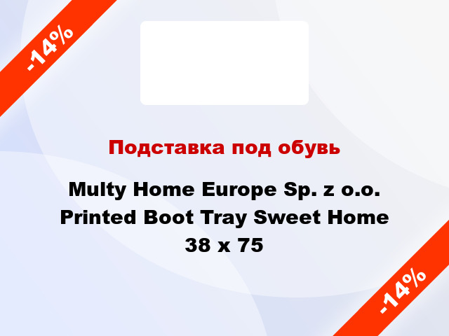 Подставка под обувь Multy Home Europe Sp. z o.o. Printed Boot Tray Sweet Home 38 х 75