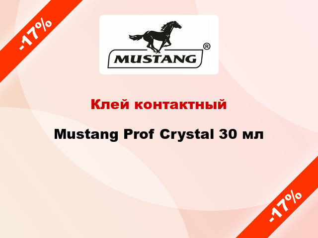Клей контактный Mustang Prof Crystal 30 мл