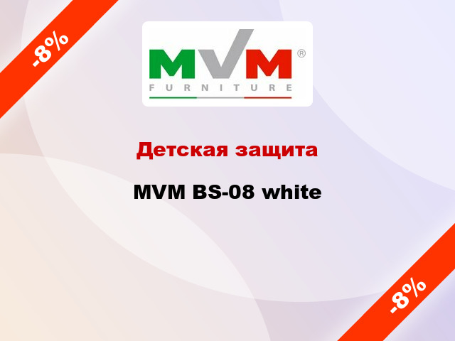 Детская защита MVM BS-08 white