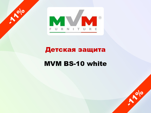 Детская защита MVM BS-10 white