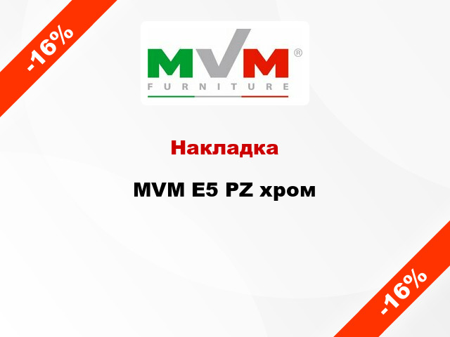 Накладка  MVM E5 PZ хром