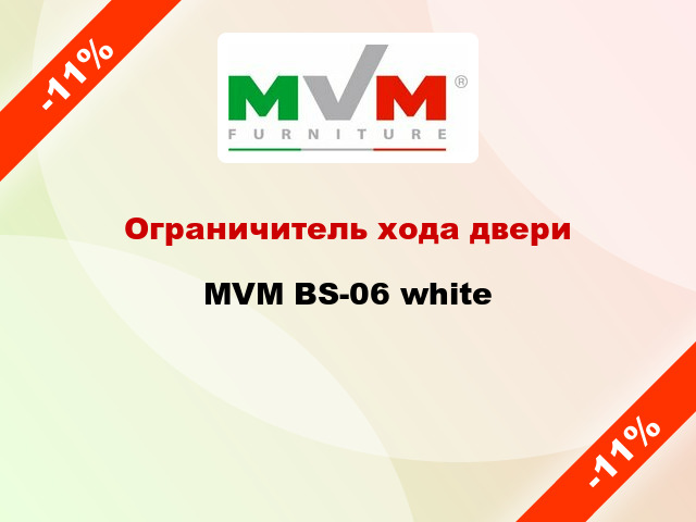 Ограничитель хода двери MVM BS-06 white