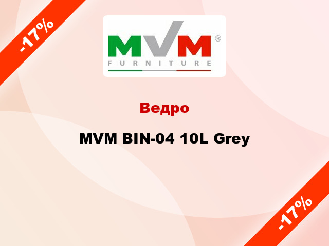 Ведро MVM BIN-04 10L Grey