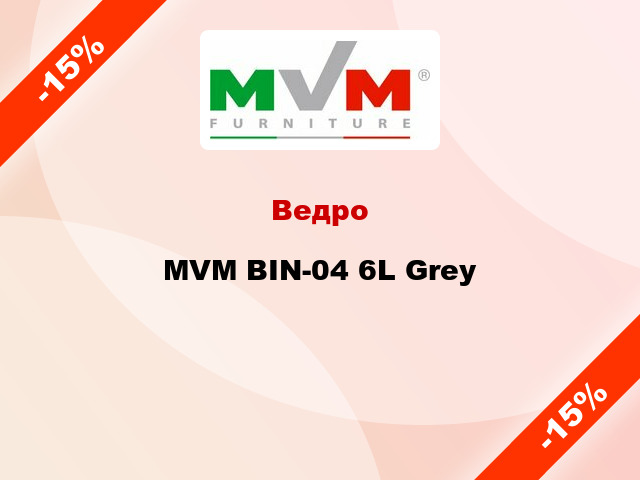 Ведро MVM BIN-04 6L Grey