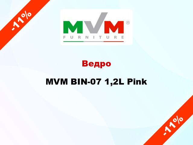 Ведро MVM BIN-07 1,2L Pink