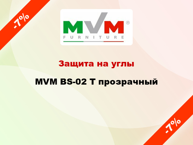Защита на углы MVM BS-02 T прозрачный