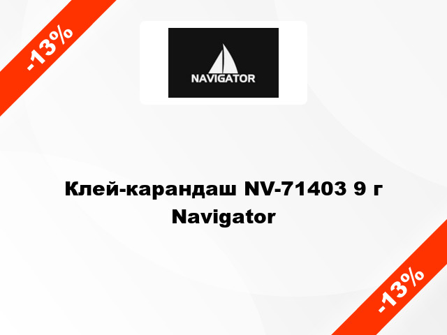 Клей-карандаш NV-71403 9 г Navigator