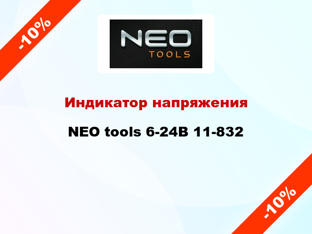 Индикатор напряжения NEO tools 6-24В 11-832